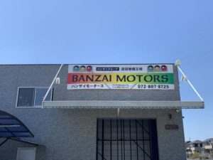 バンザイオート／バンザイモータース