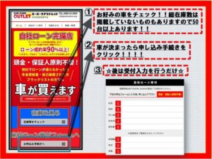 自社ローン完備店　カーパークアウトレット