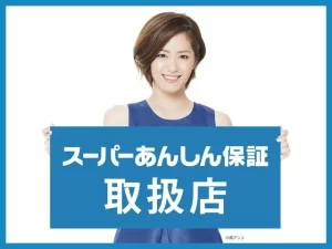 自社ローン完備店　カーパークアウトレット