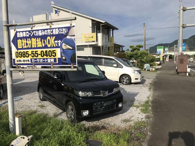 カーサポート宮崎