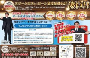 スリークロス宮崎店／RYUSEI Cars 宮崎店